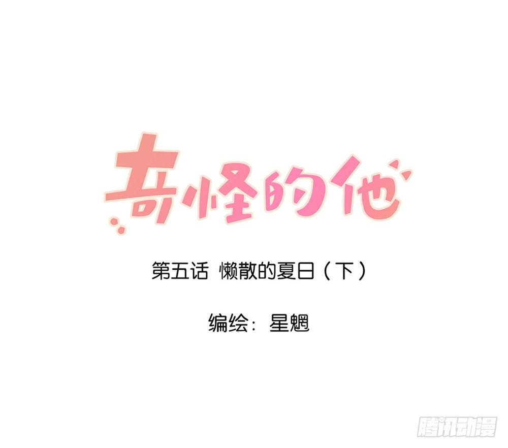 懒散的夏日（下）0