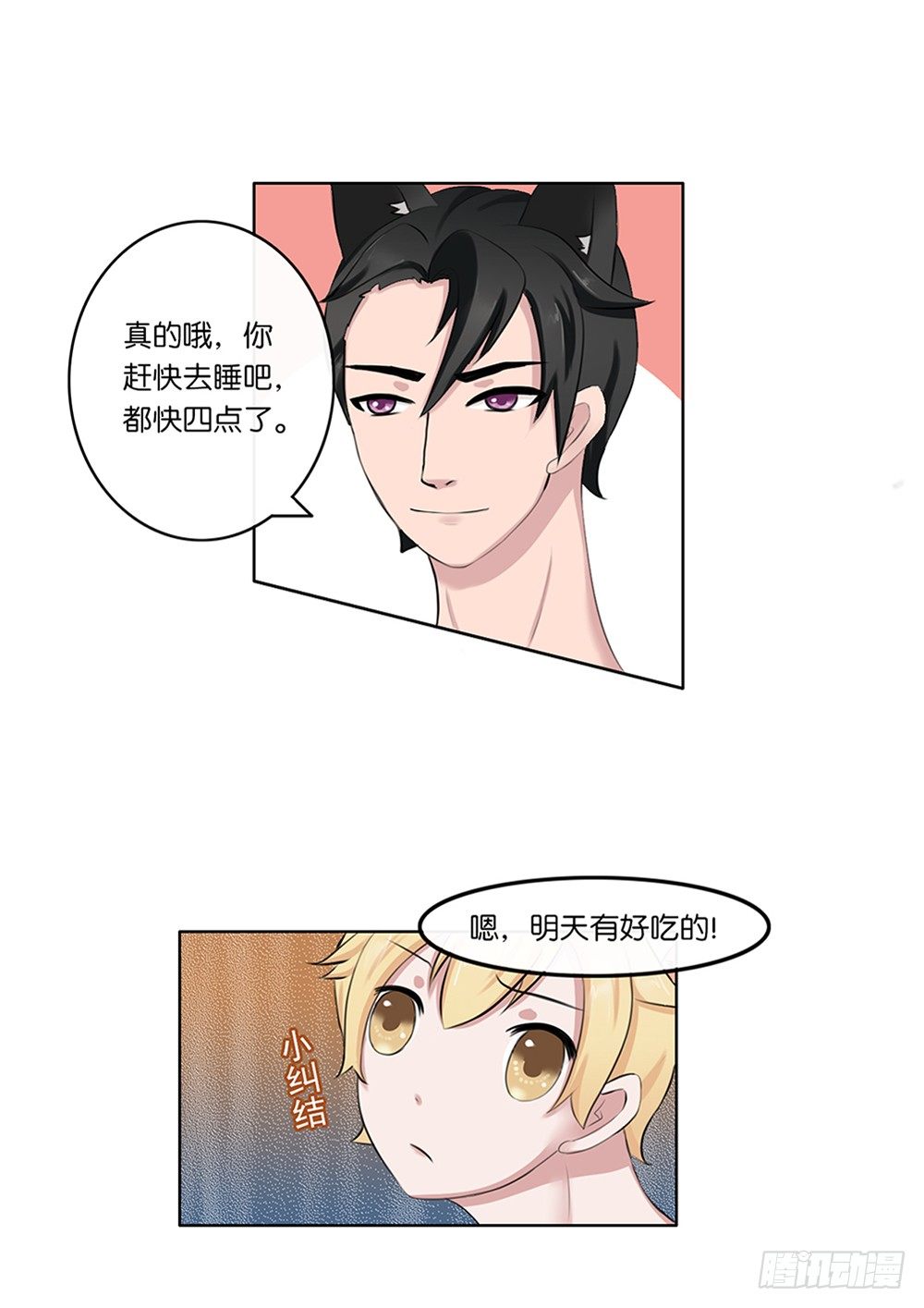 懒散的夏日（下）12