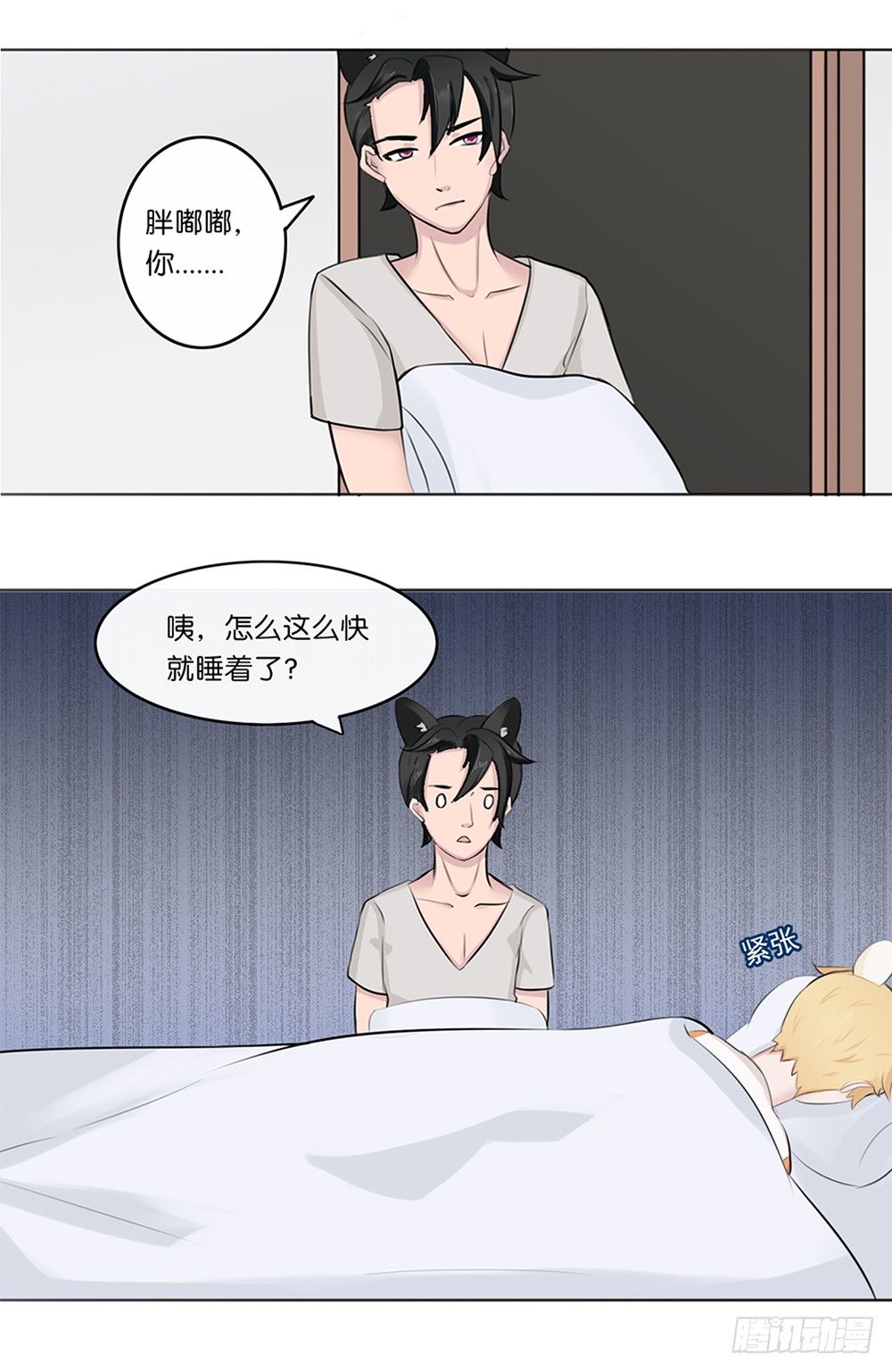 懒散的夏日（下）14