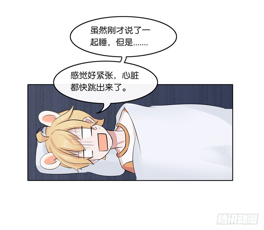 懒散的夏日（下）15