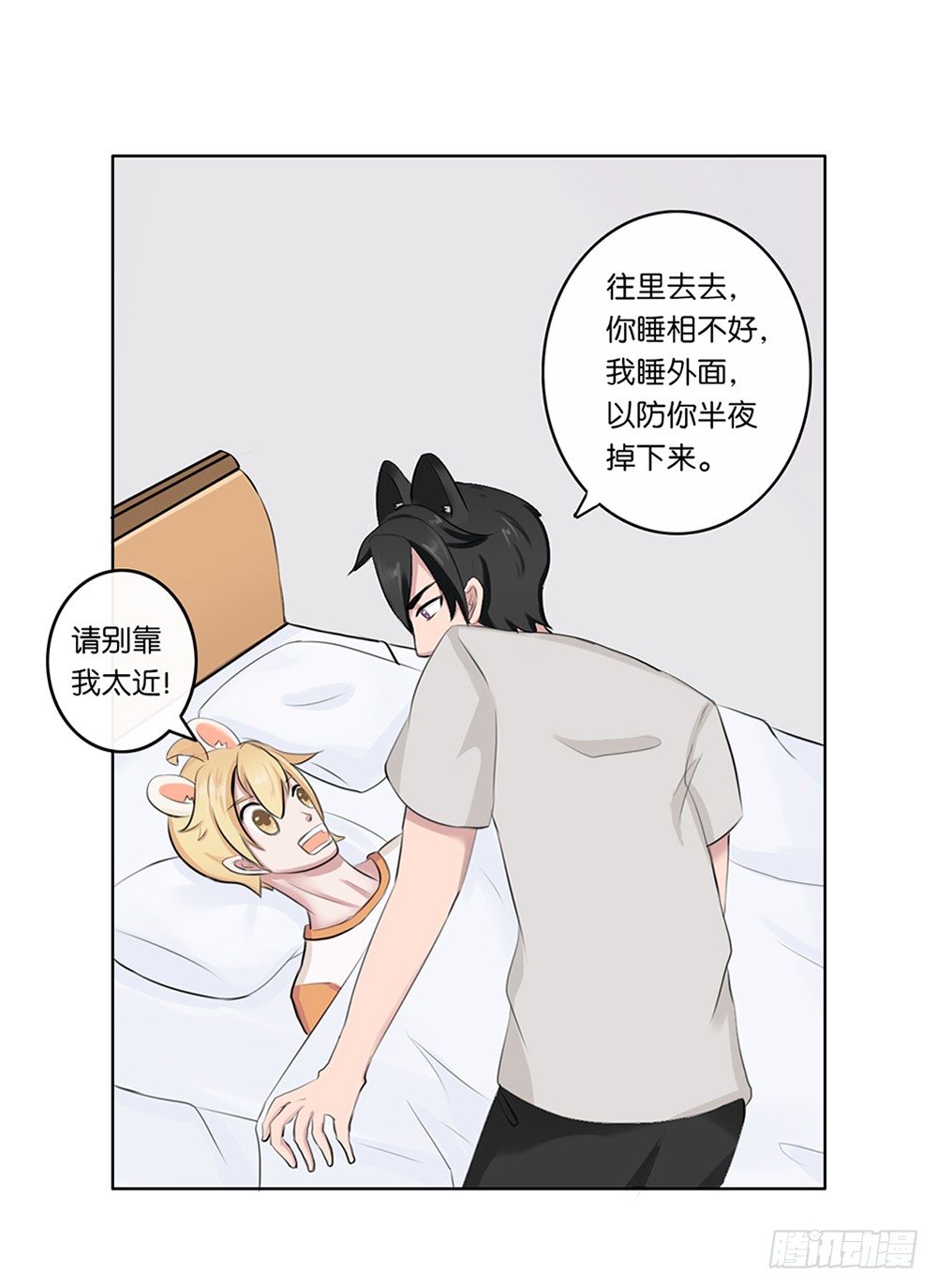 懒散的夏日（下）16