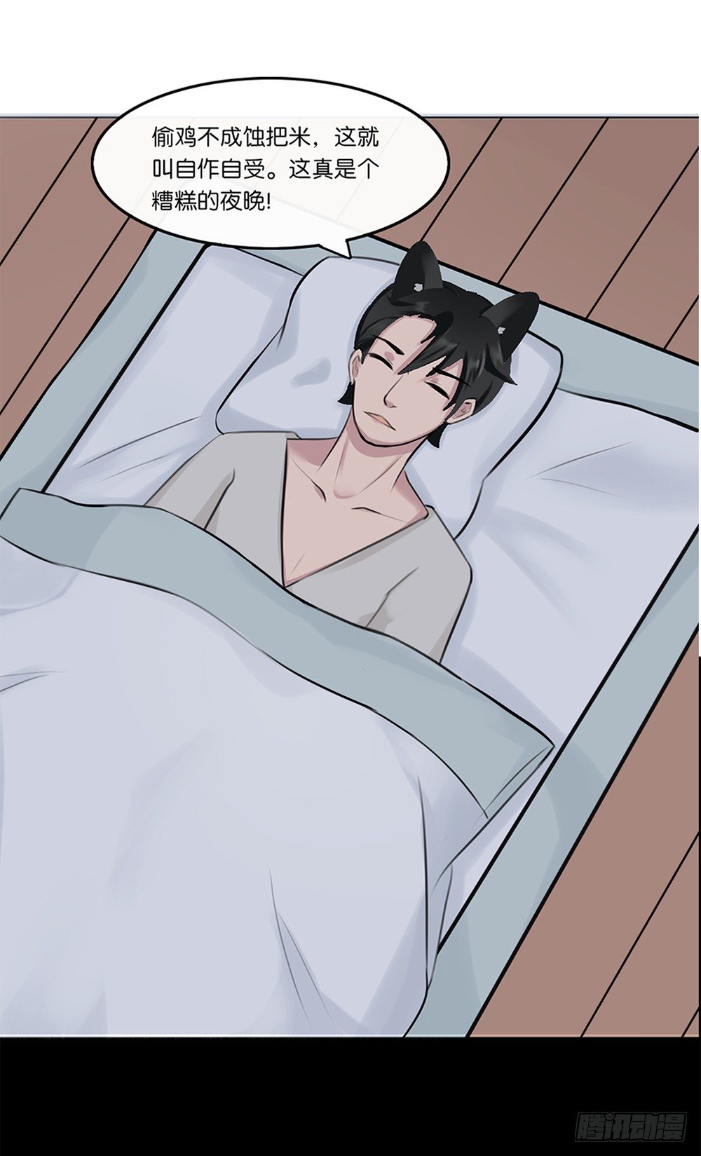 懒散的夏日（下）20
