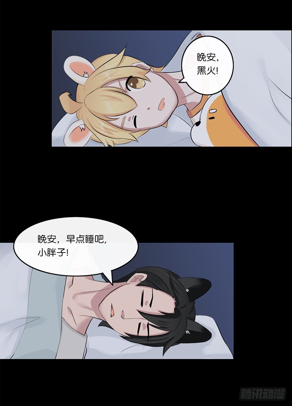 懒散的夏日（下）21