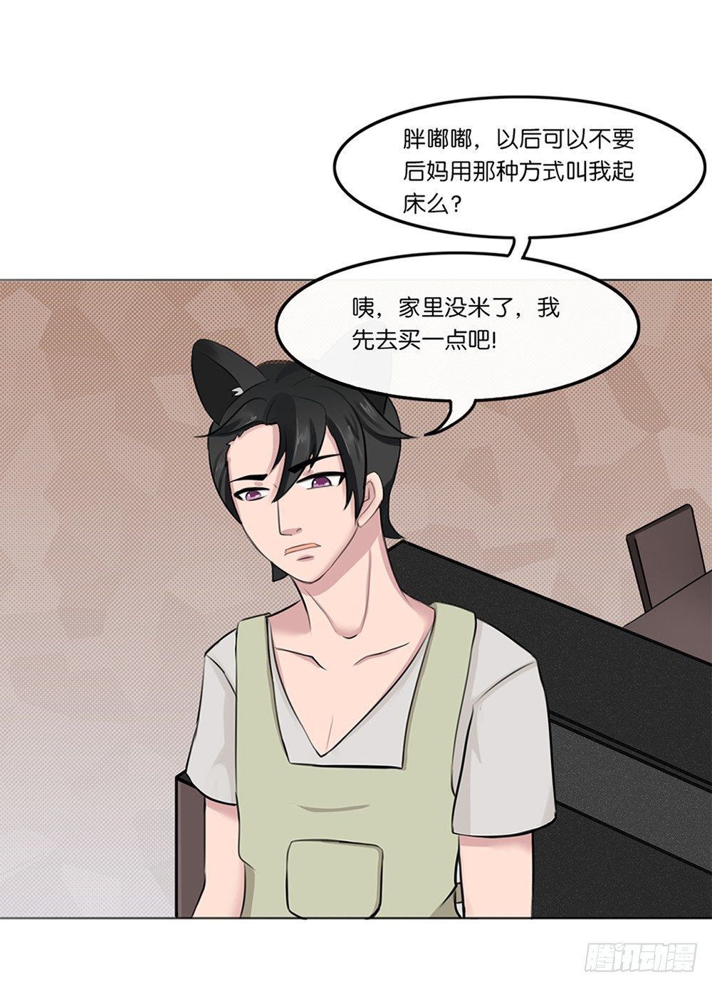 懒散的夏日（下）24