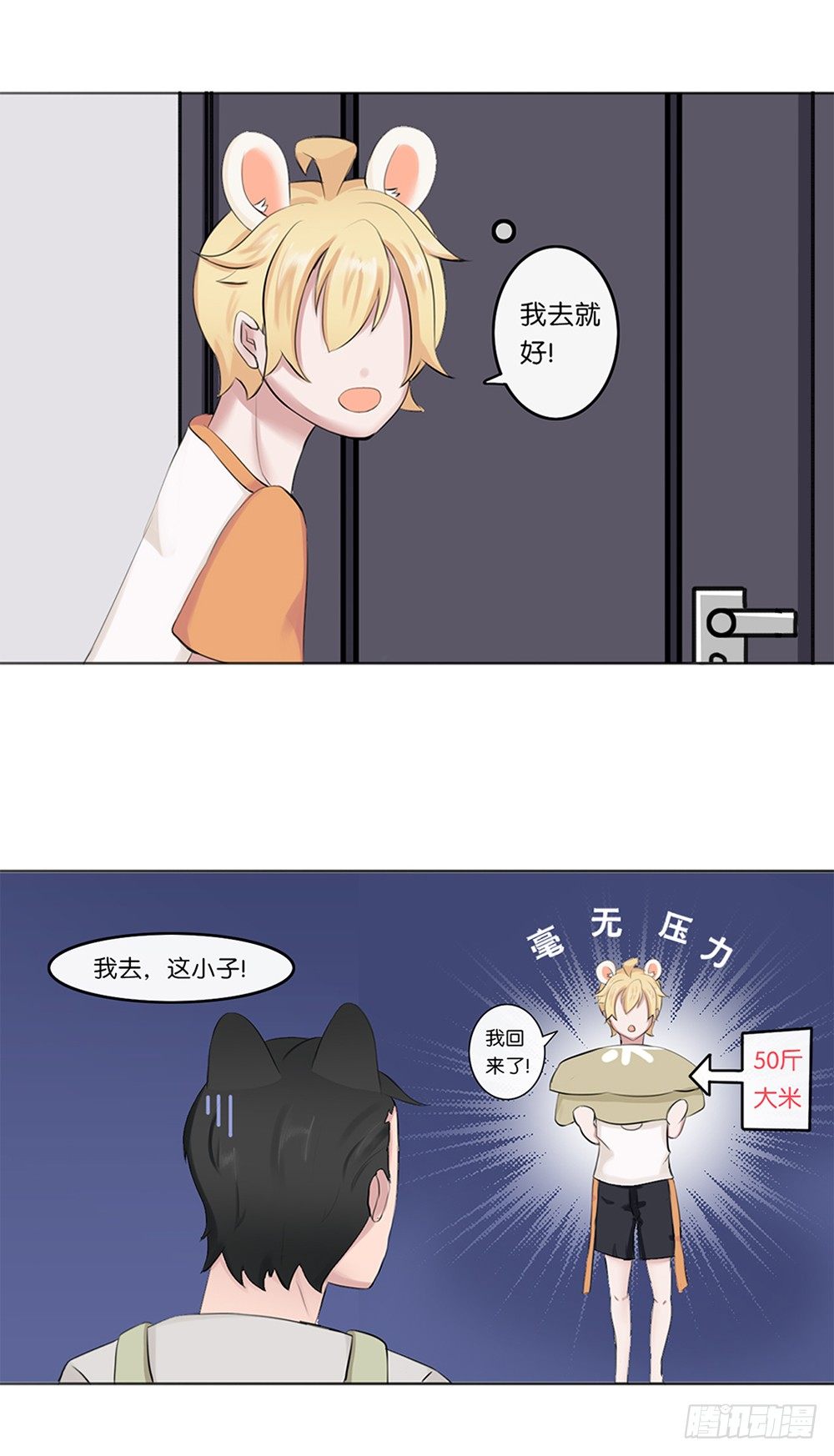 懒散的夏日（下）25