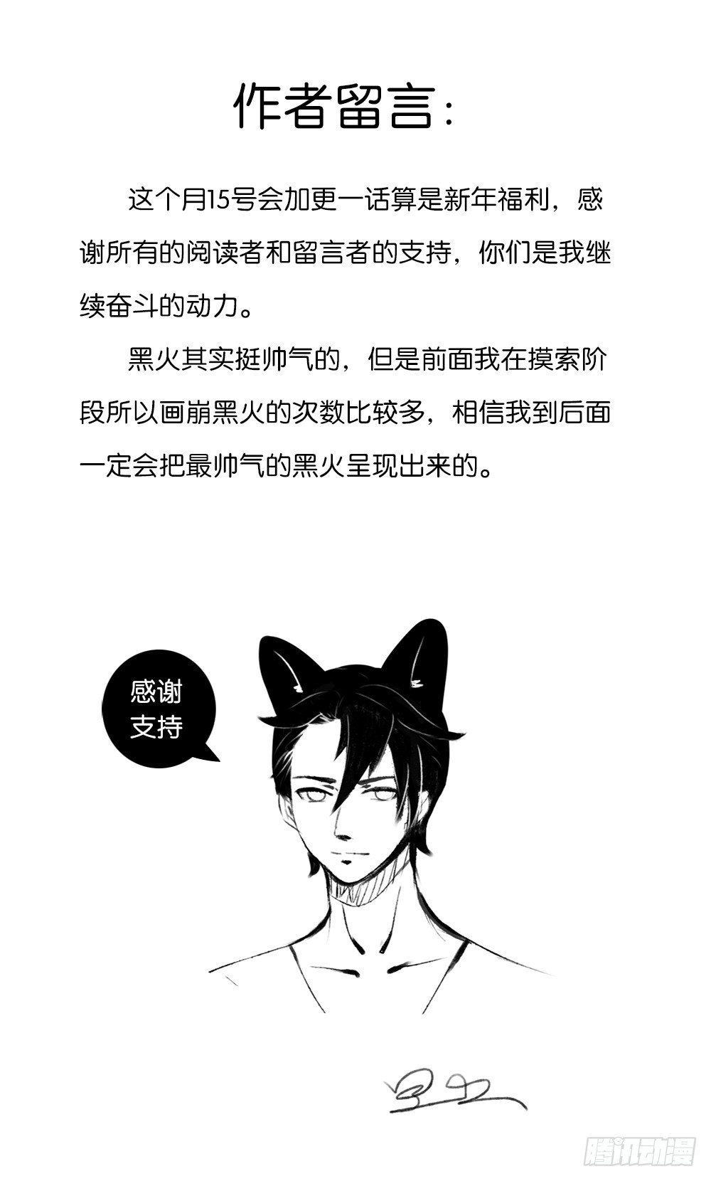 懒散的夏日（下）33