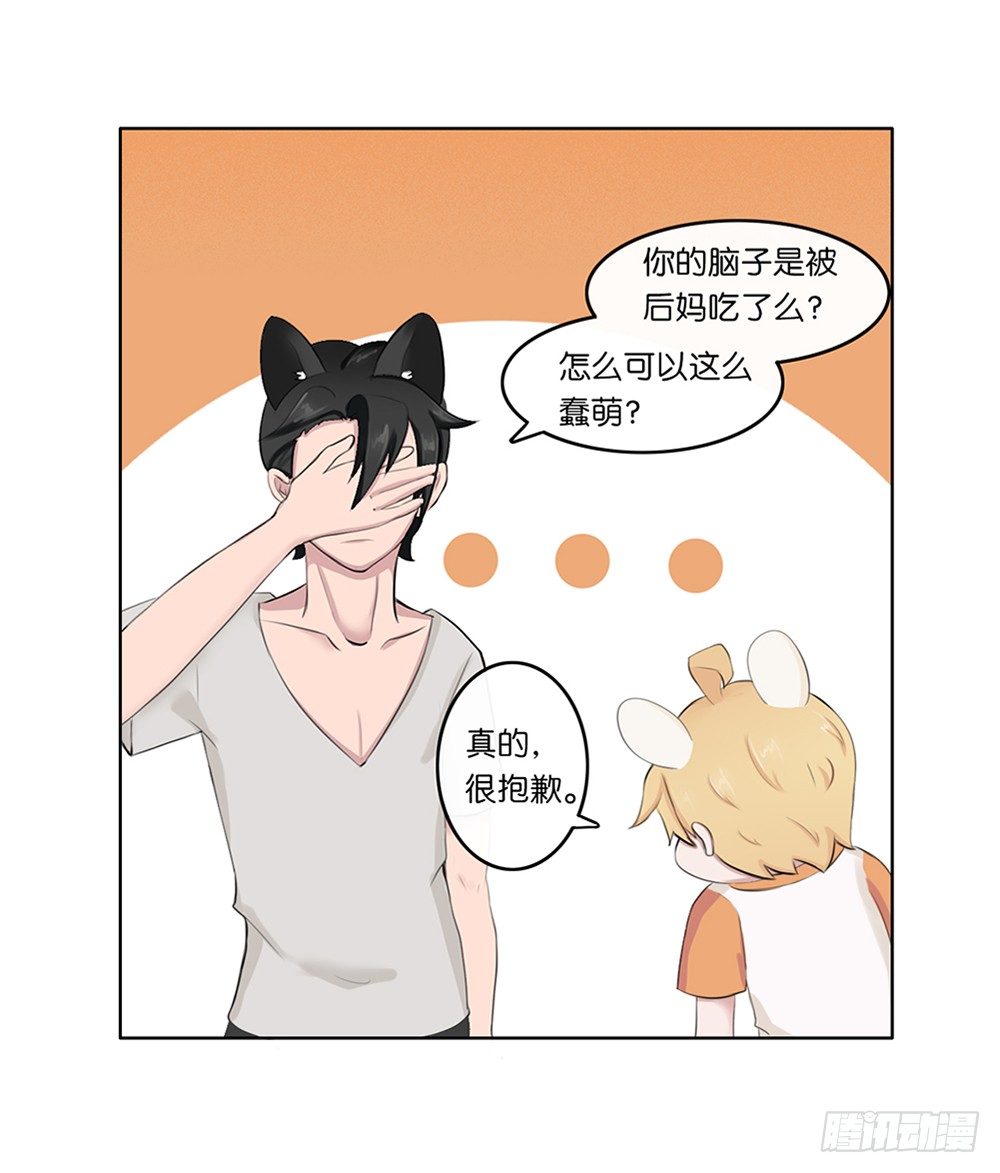 懒散的夏日（下）6