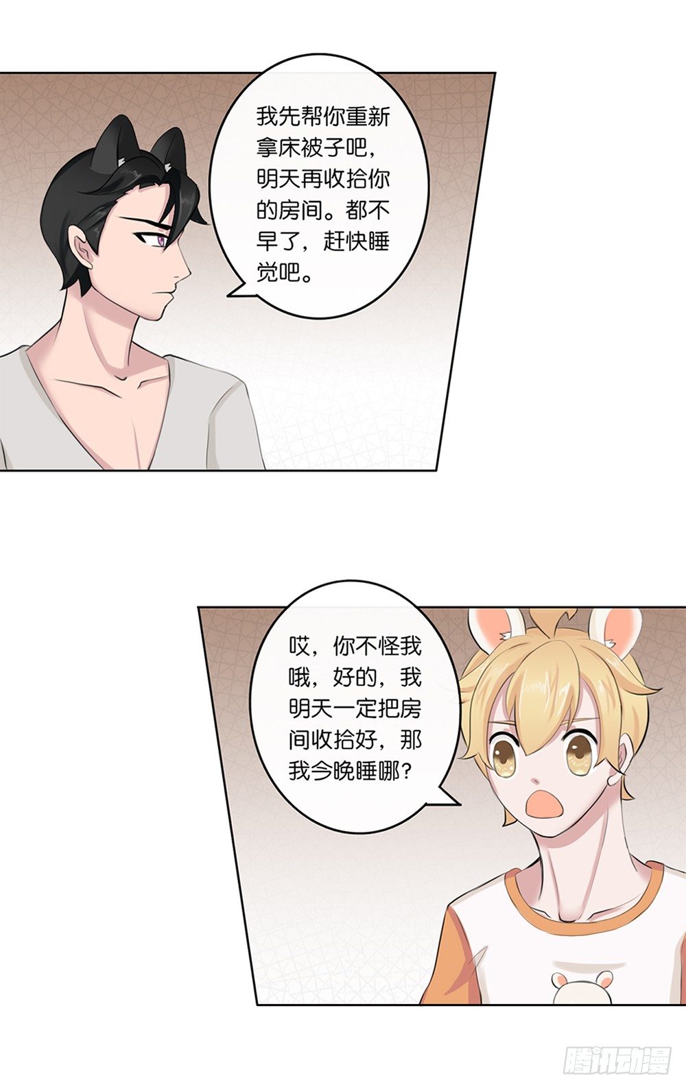 懒散的夏日（下）7