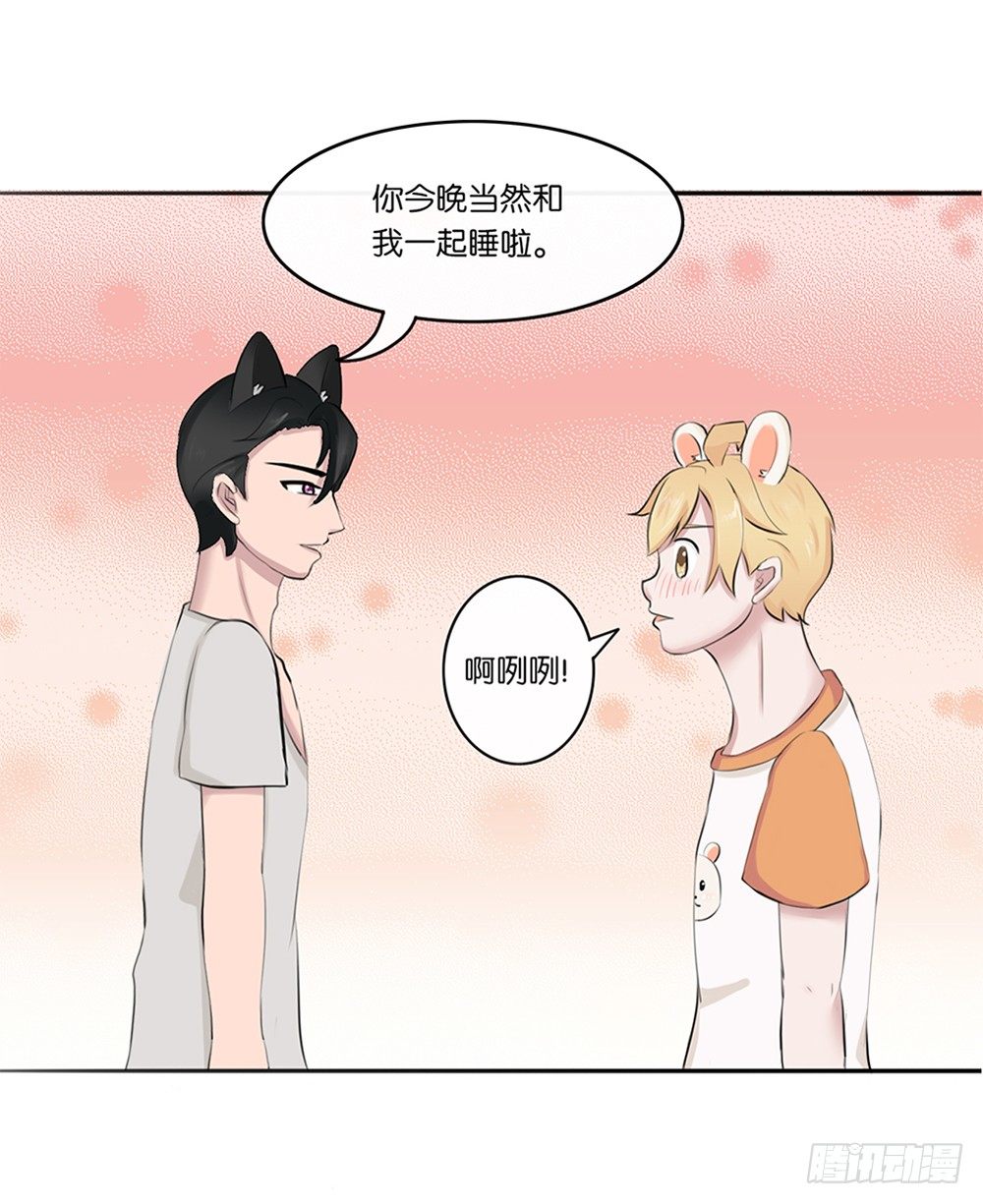 懒散的夏日（下）8
