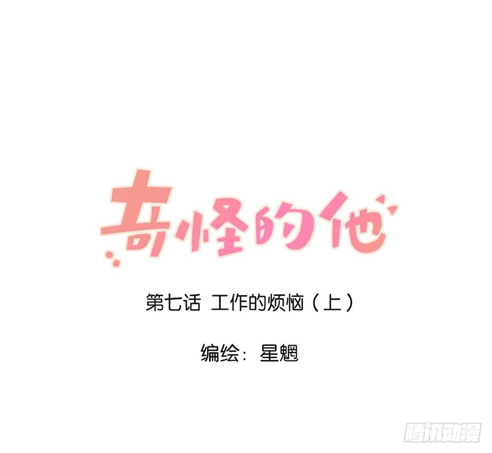 工作的烦恼（上）0