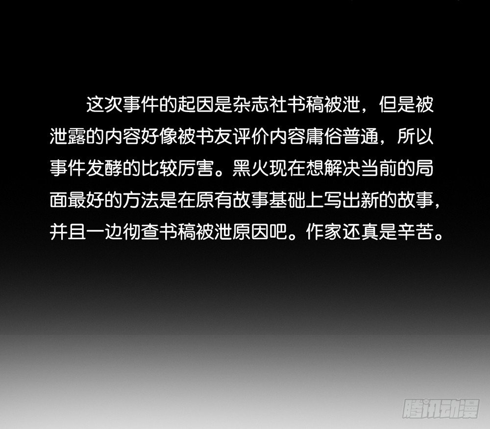 工作的烦恼（上）13