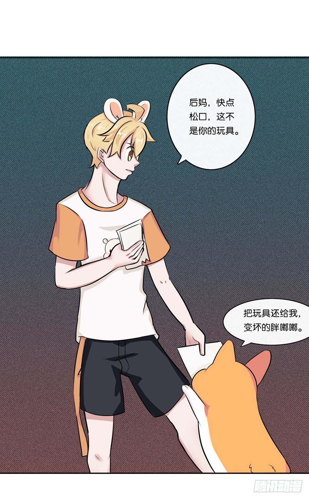 工作的烦恼（上）28