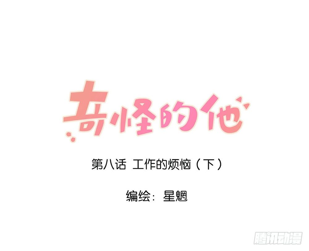 工作的烦恼（下）0
