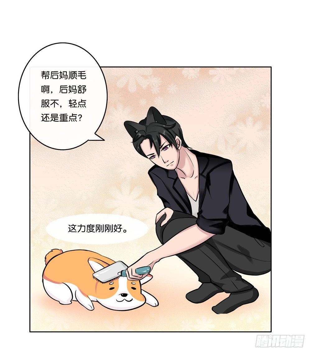 工作的烦恼（下）24