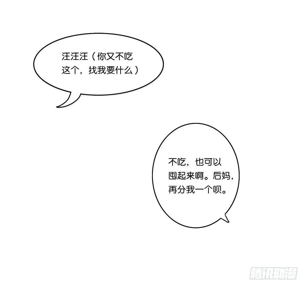 工作的烦恼（下）33