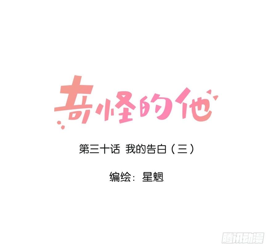 我的告白（三）0