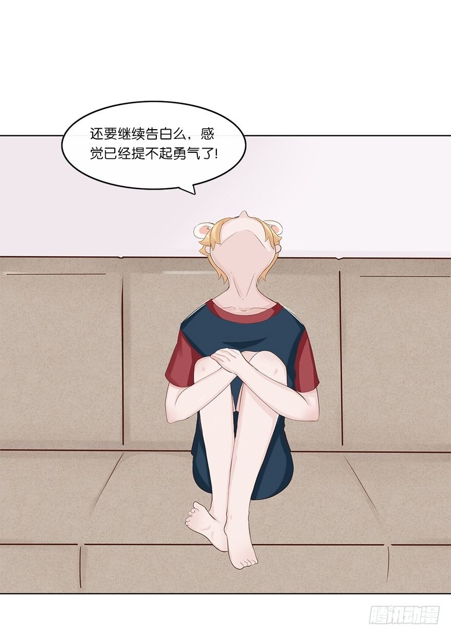 我的告白（三）21
