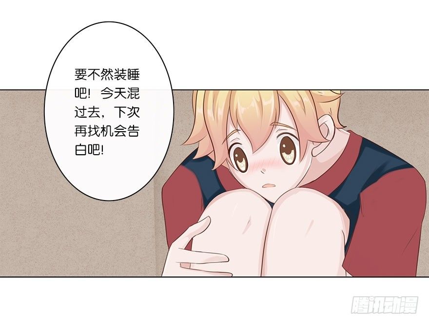 我的告白（三）22