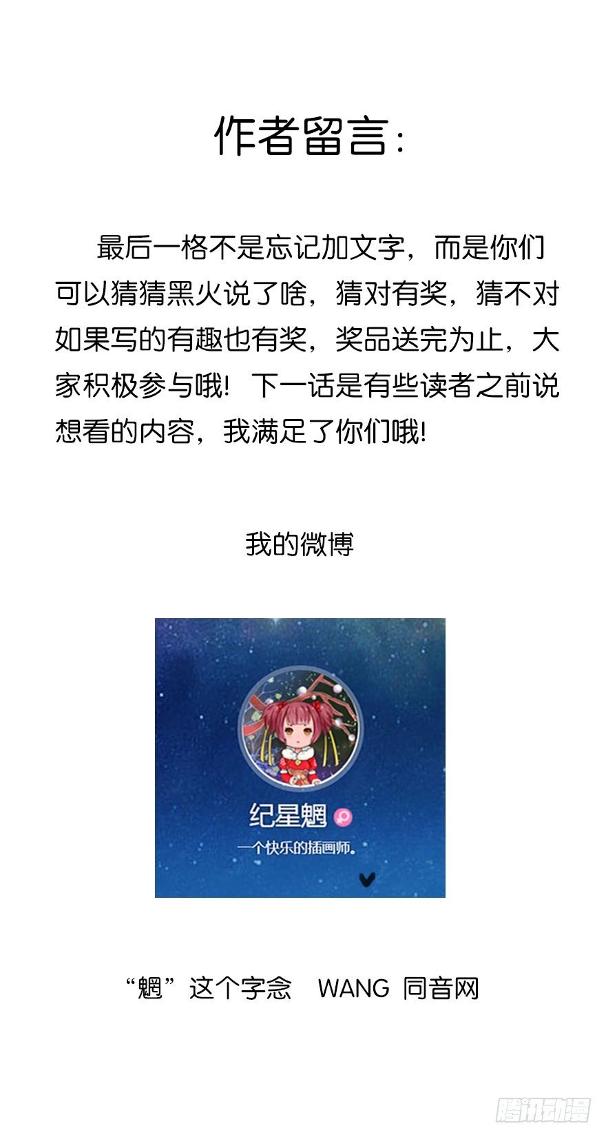 我的告白（三）29