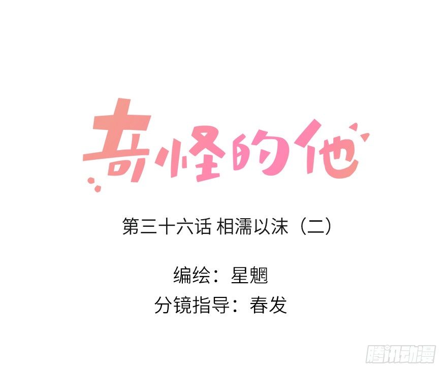 相濡以沫（二）1