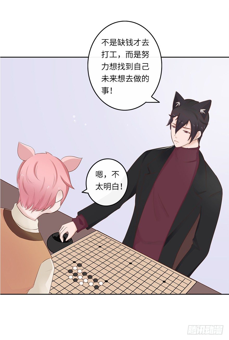 相濡以沫（二）6