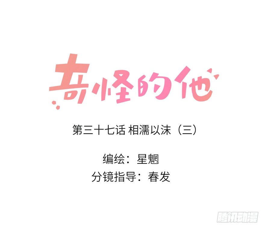 相濡以沫（三）0