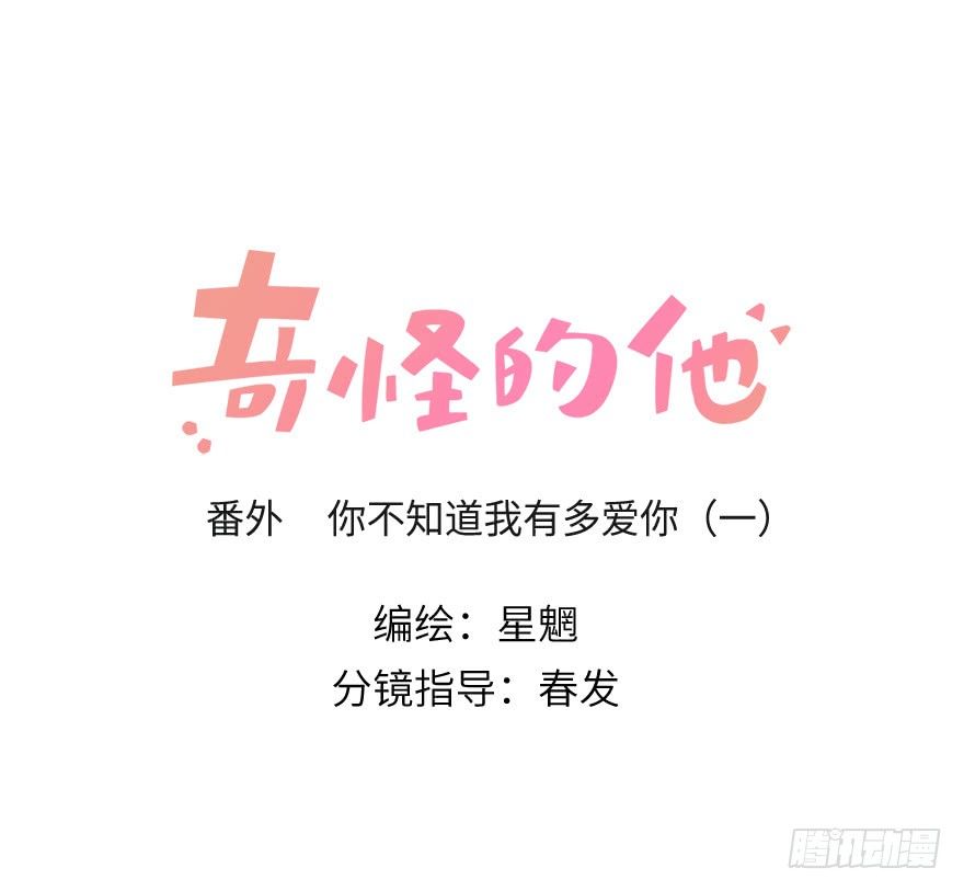 你不知道我有多爱你（一）1