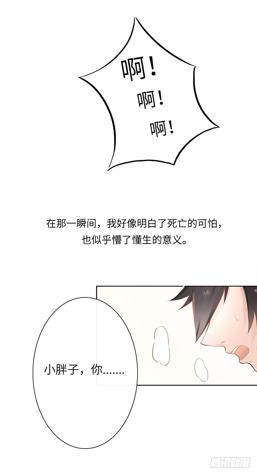 你不知道我有多爱你（一）29