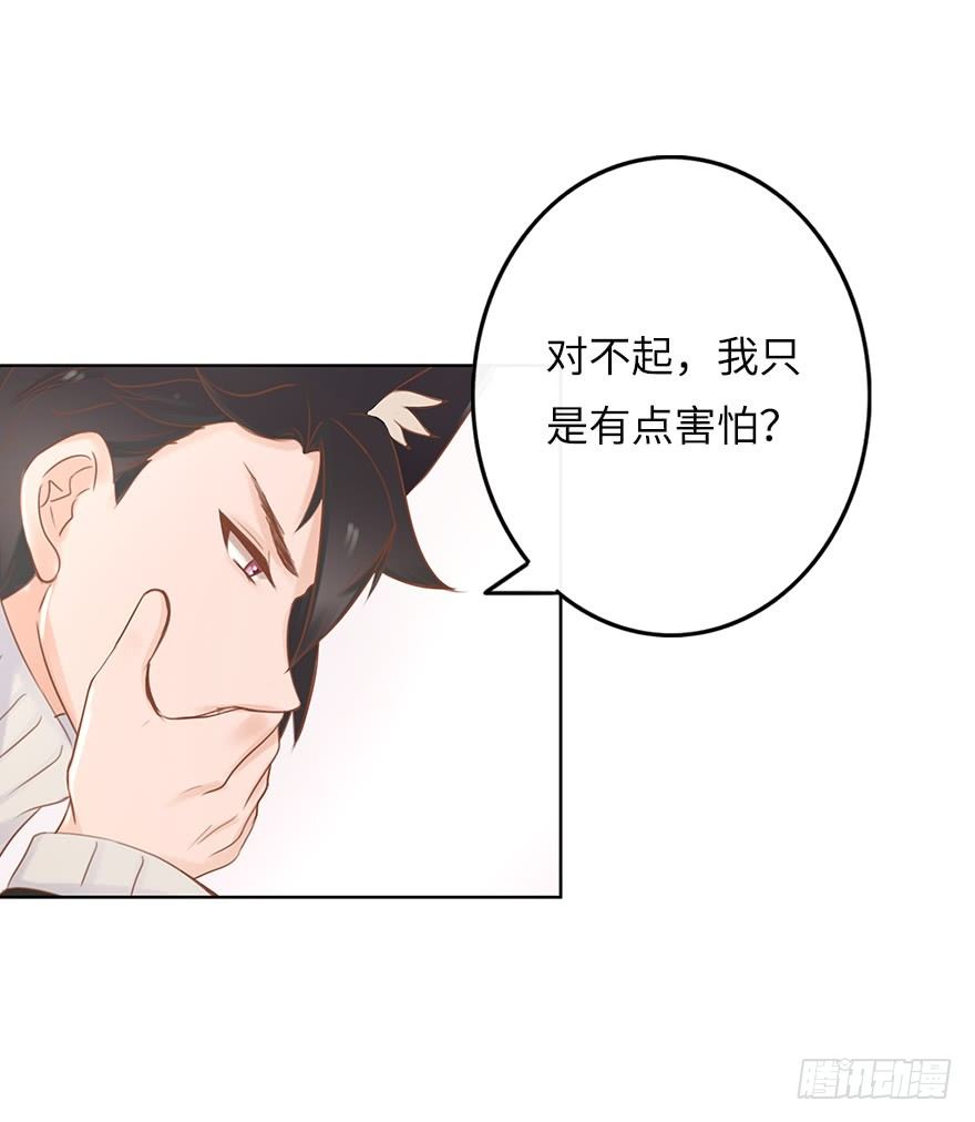 你不知道我有多爱你（一）41