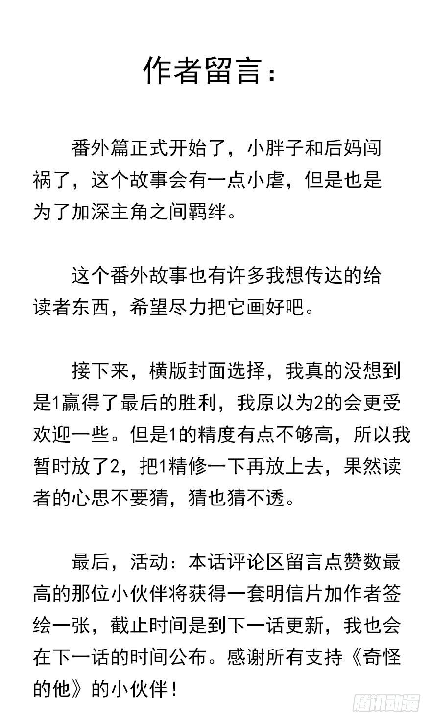 你不知道我有多爱你（一）42