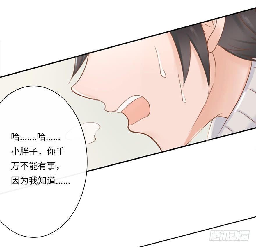 你不知道我有多爱你（一）9