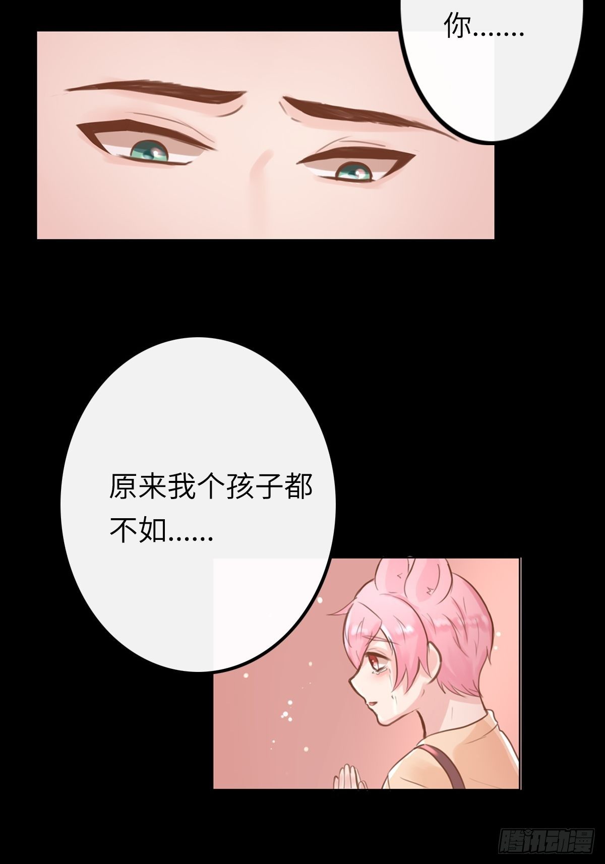 滚滚红尘，我只要你（五）16