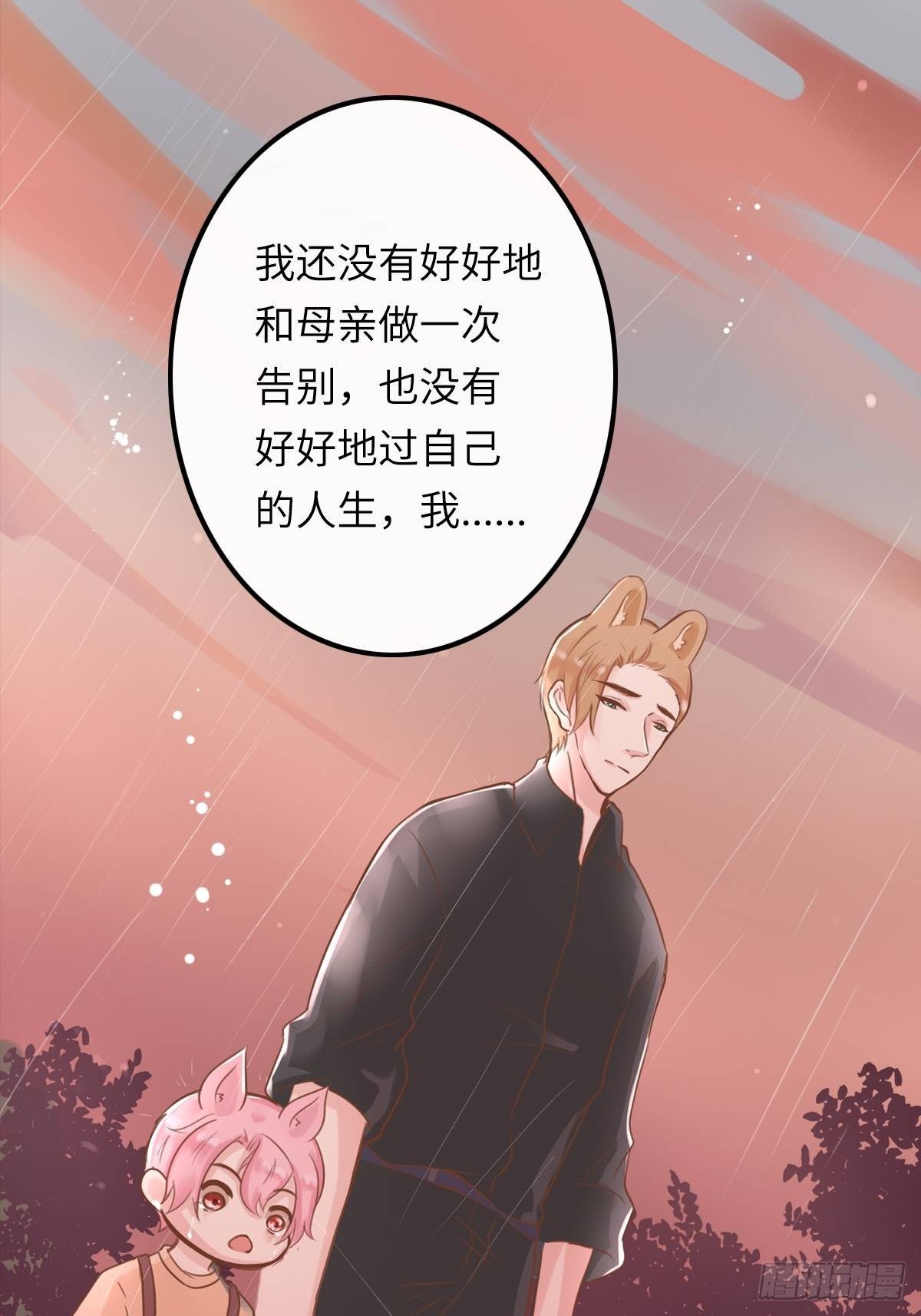 滚滚红尘，我只要你（五）18