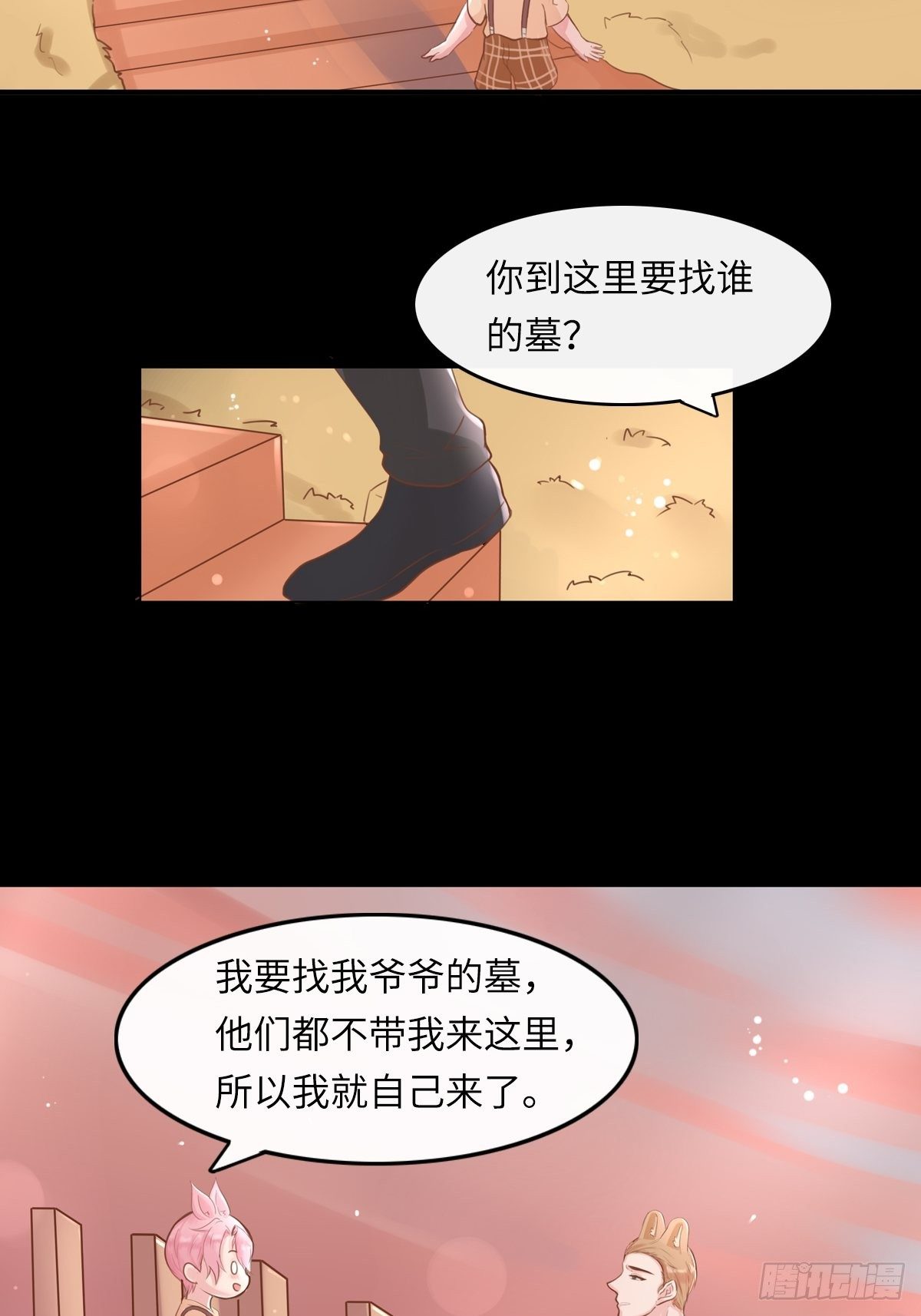 滚滚红尘，我只要你（五）2