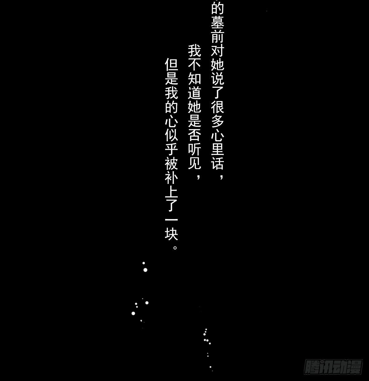 滚滚红尘，我只要你（五）28