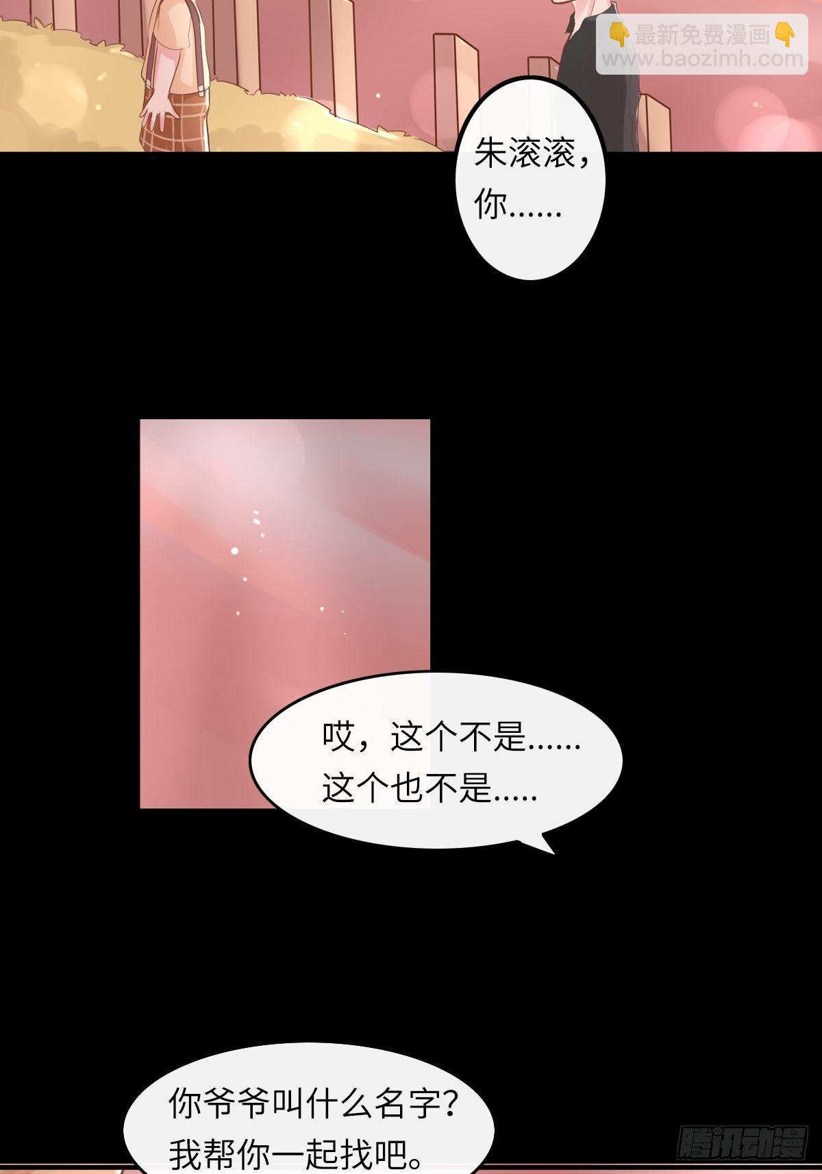 滚滚红尘，我只要你（五）3