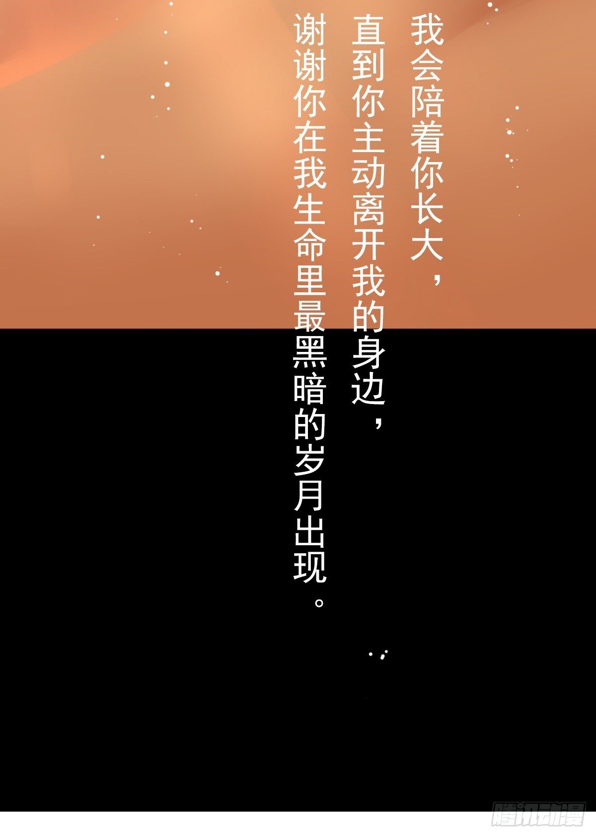 滚滚红尘，我只要你（五）38