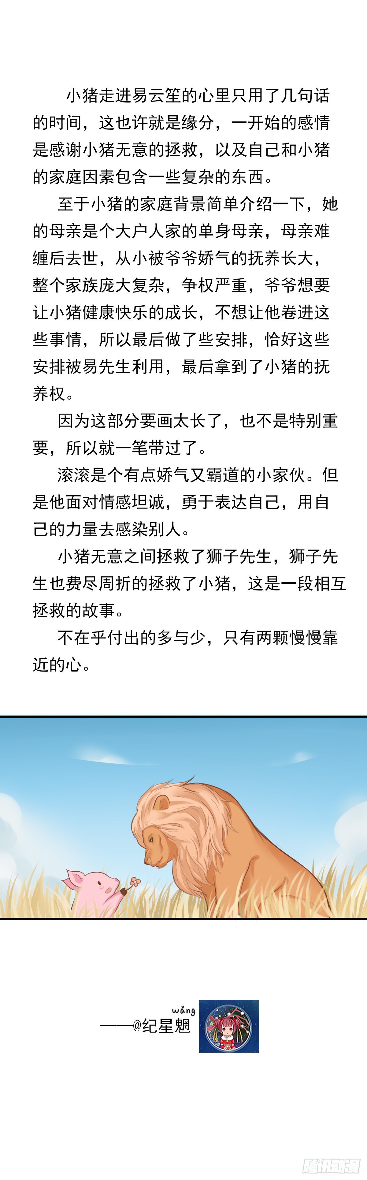 滚滚红尘，我只要你（五）39