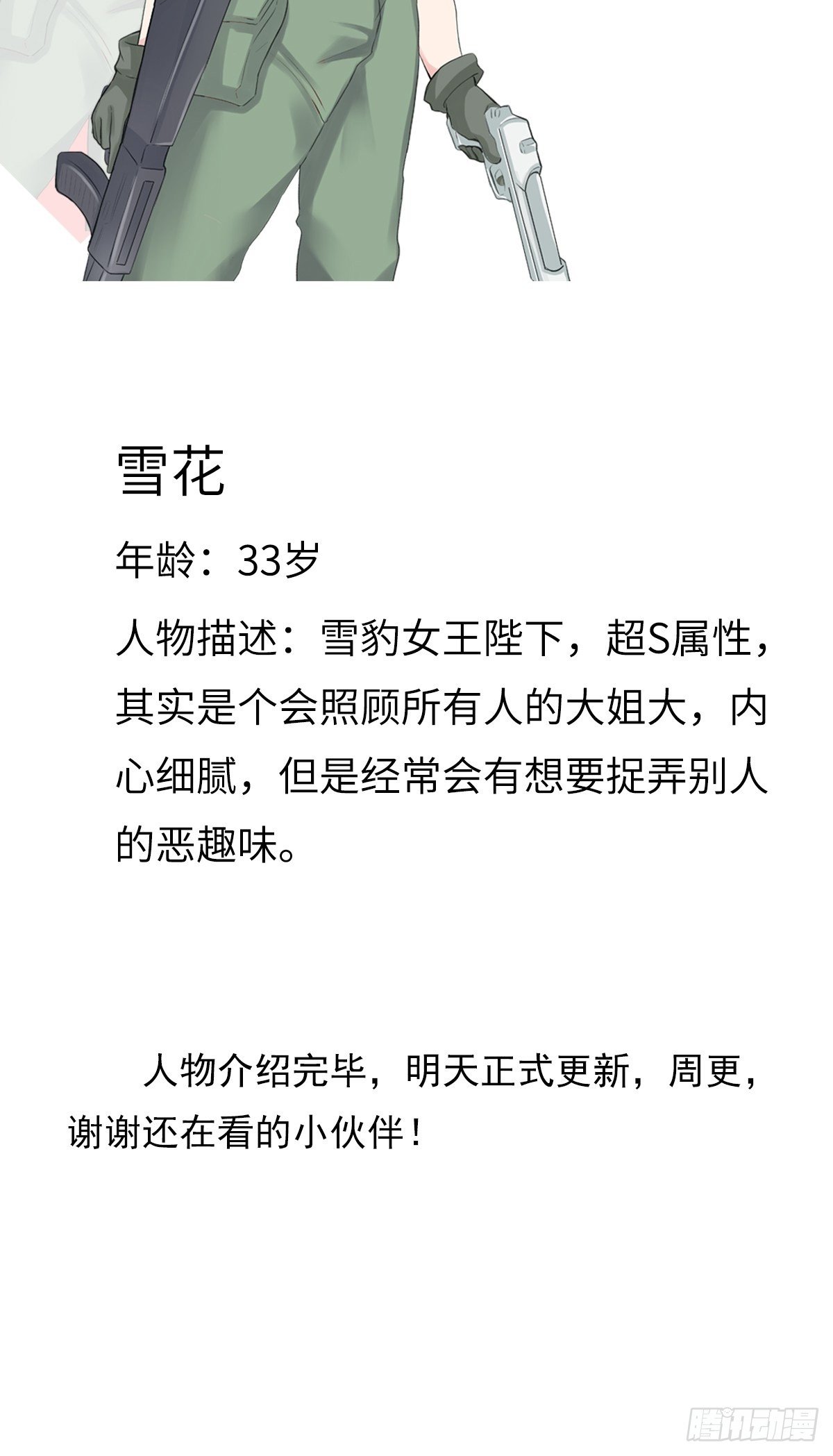 最后的更新预告9