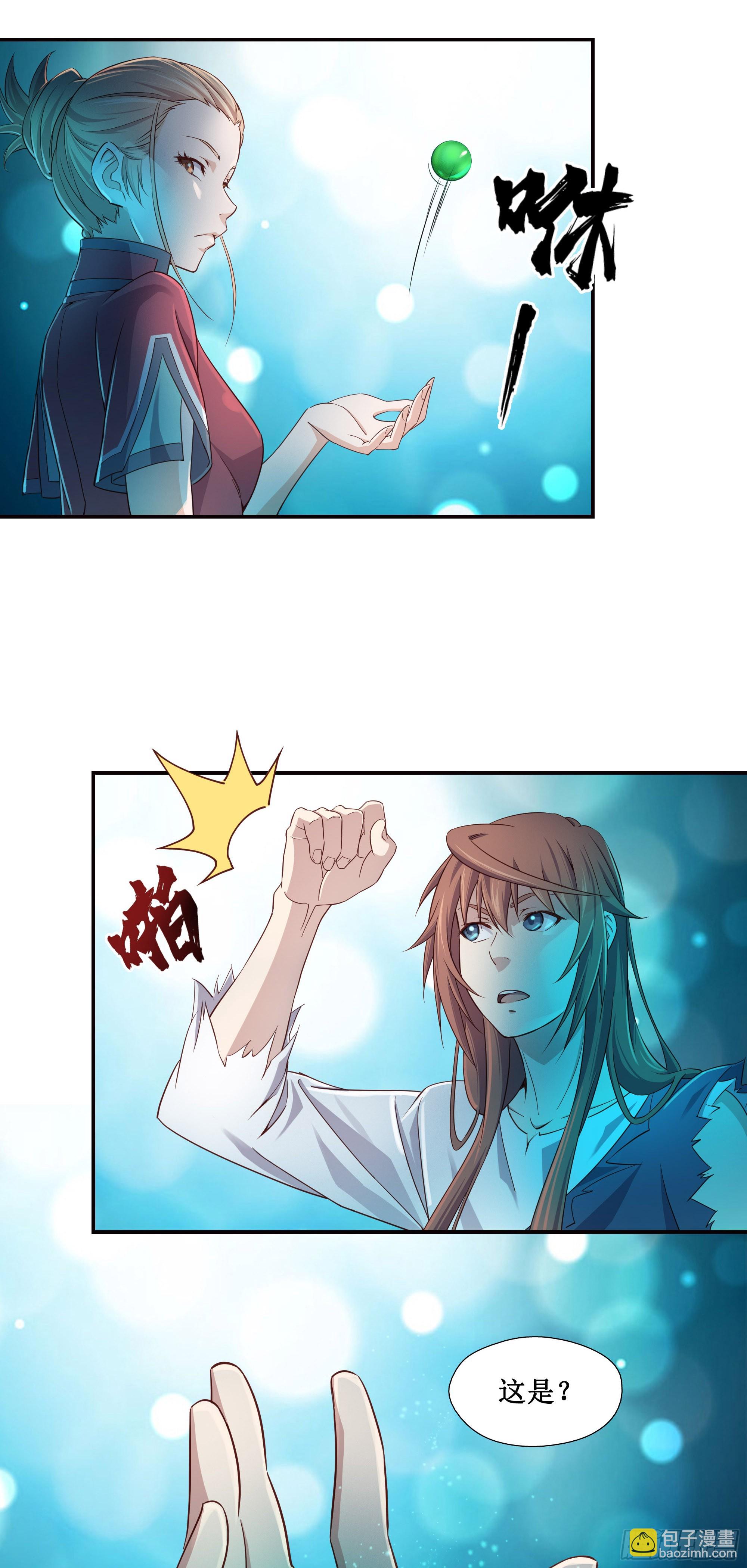 15    斩尸王19