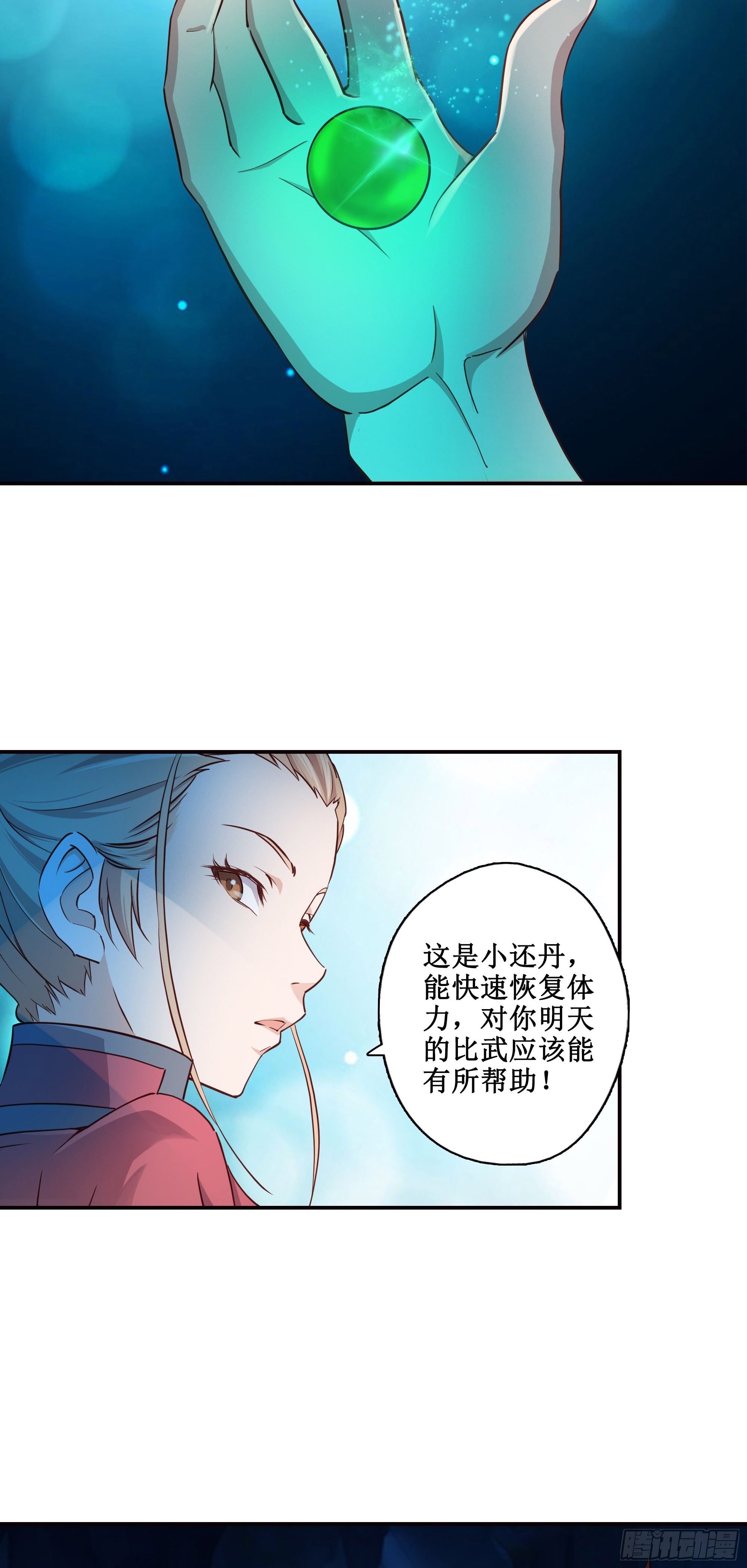 15    斩尸王20