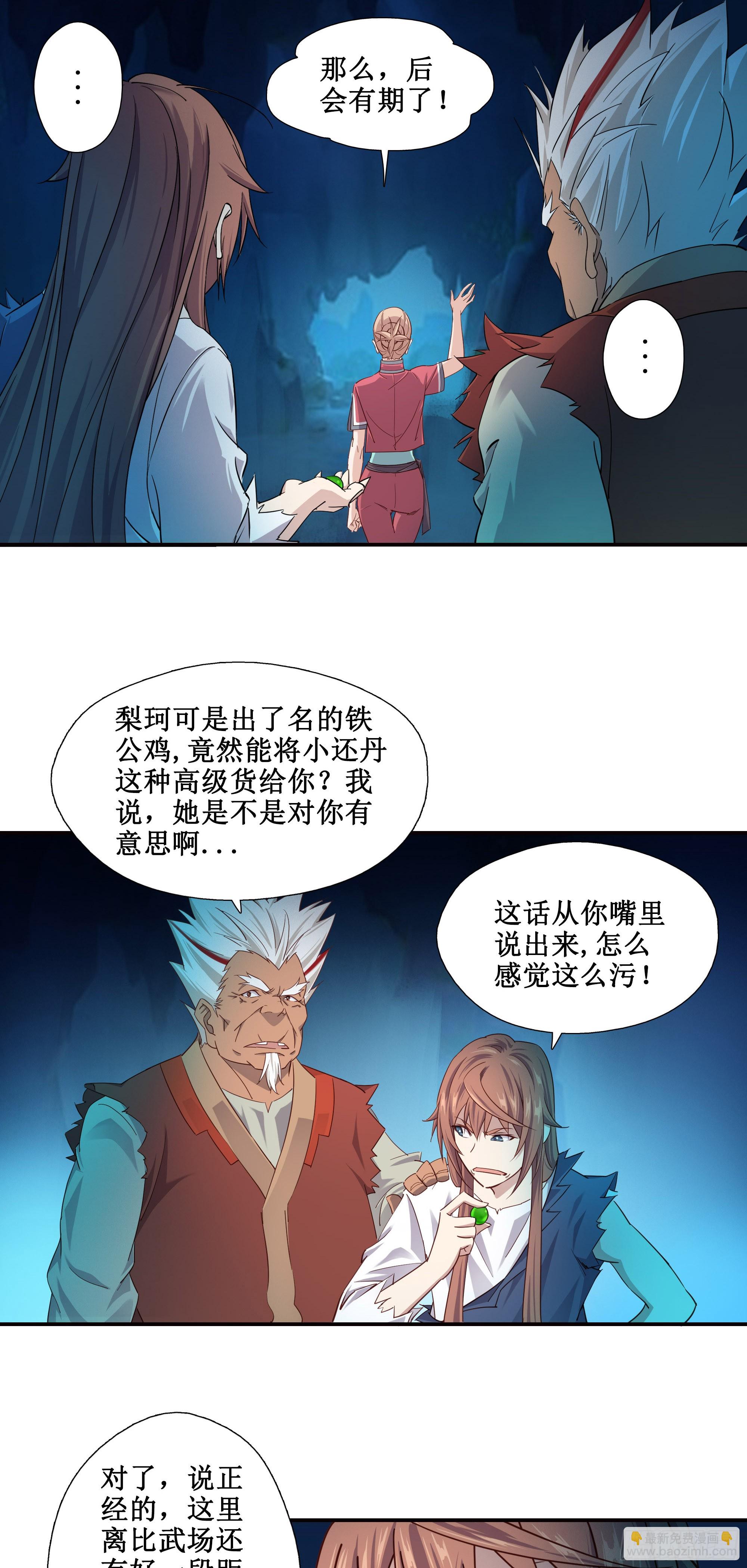15    斩尸王21