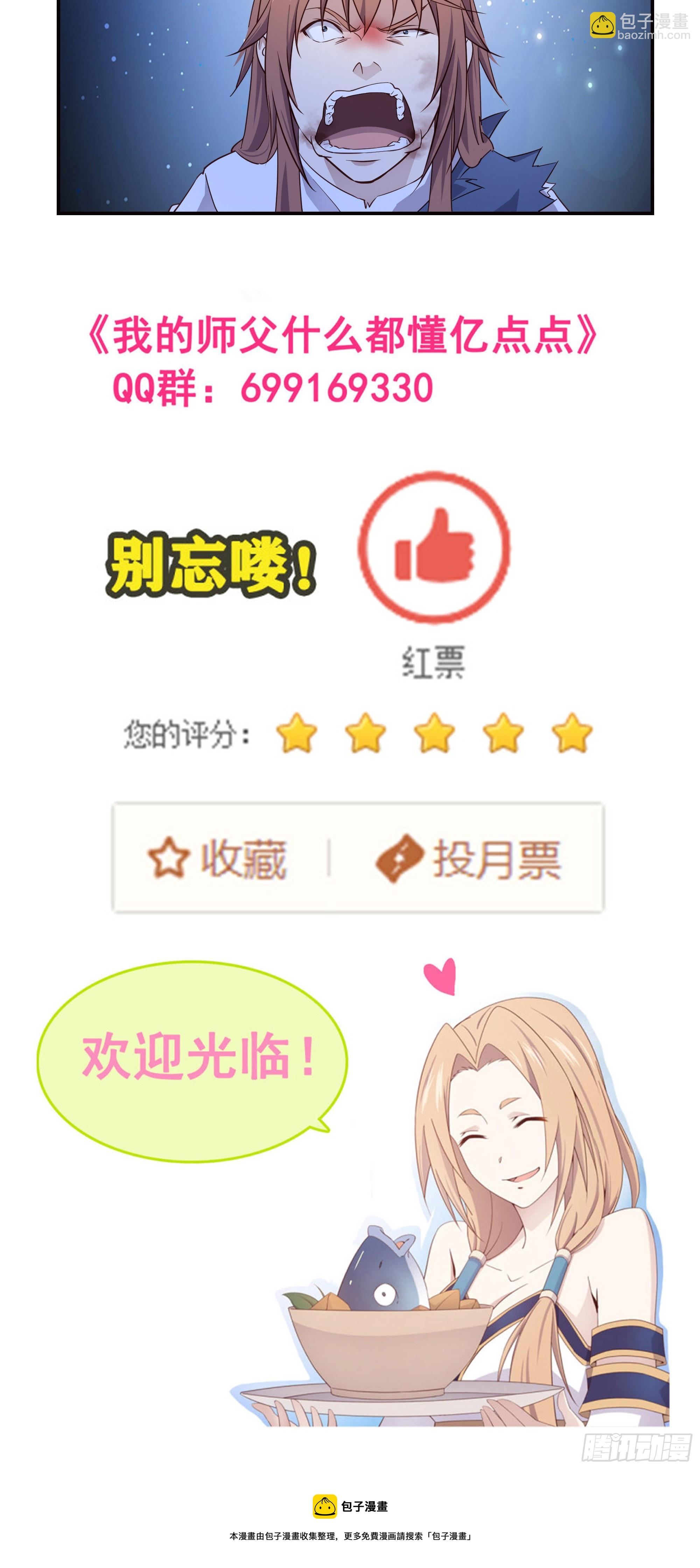 15    斩尸王29