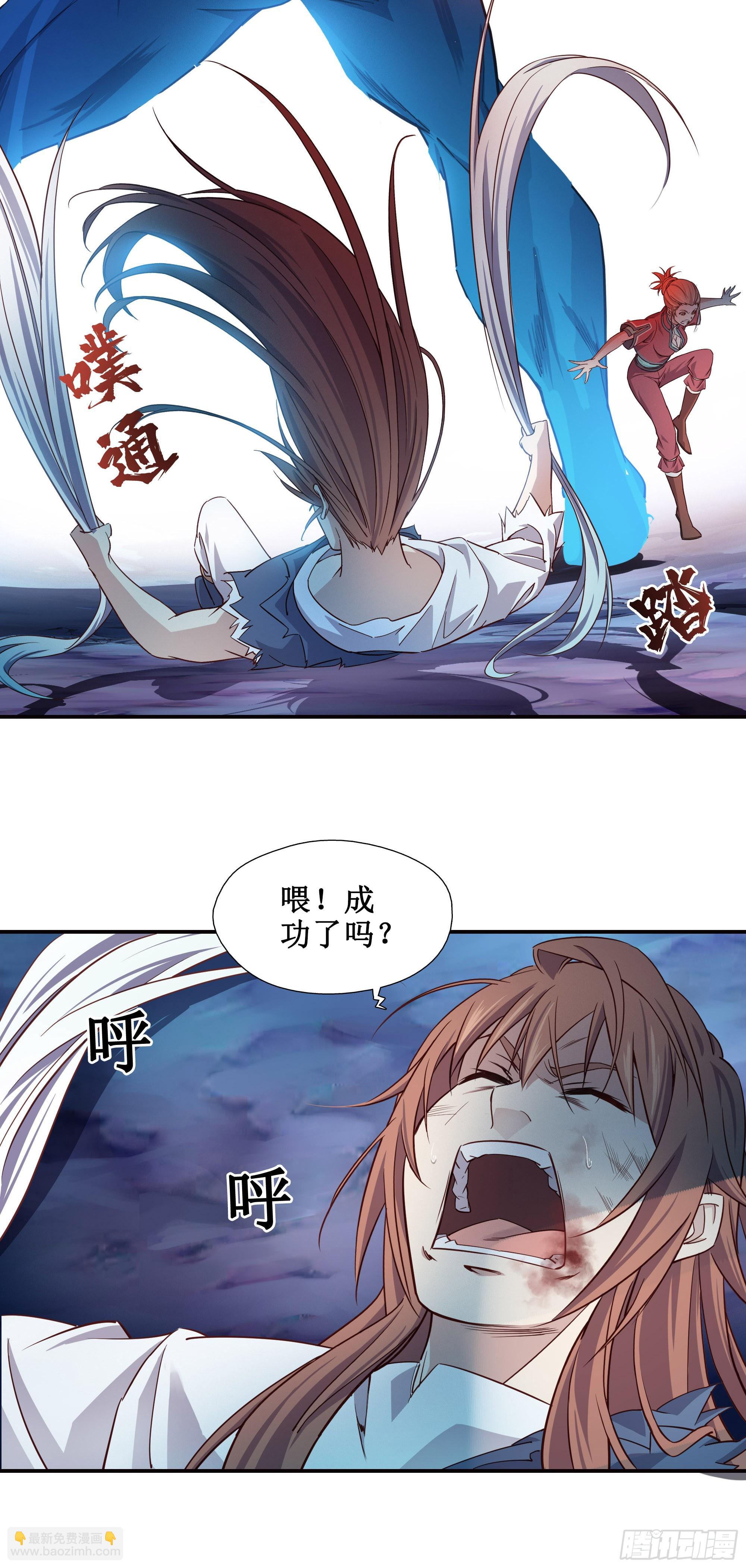 15    斩尸王9