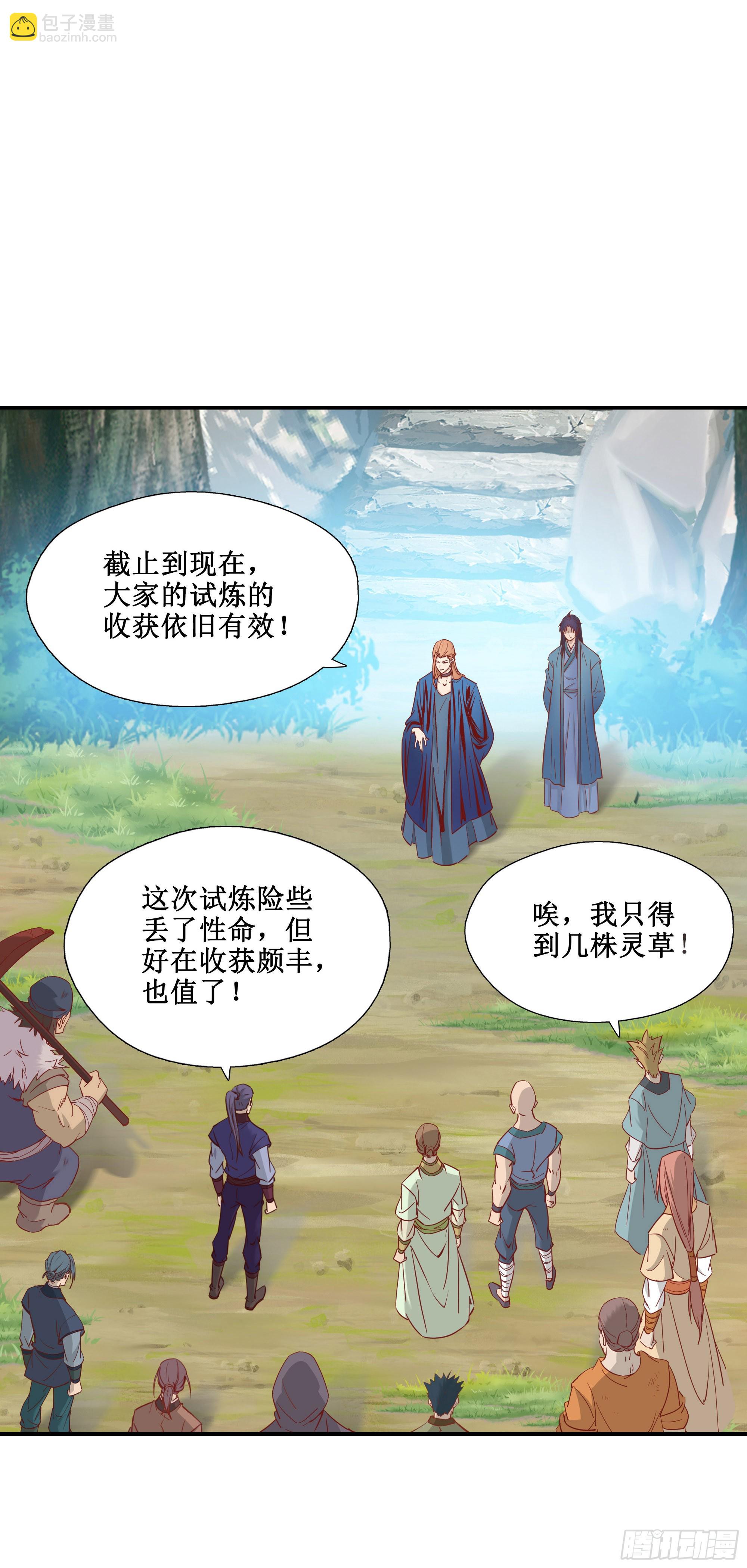 49   炼丹考核6