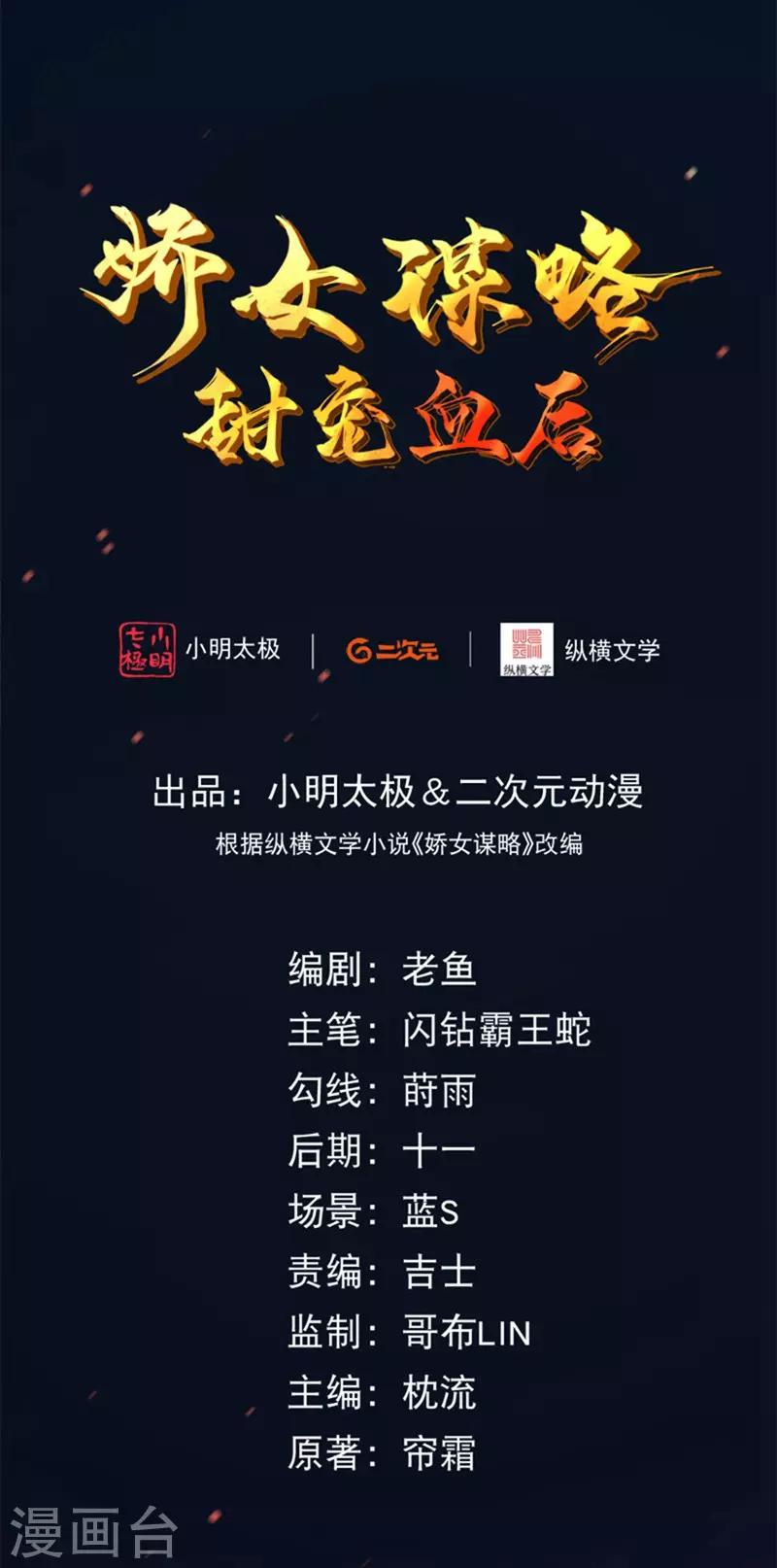 第10话 本王的宝贝随便换0