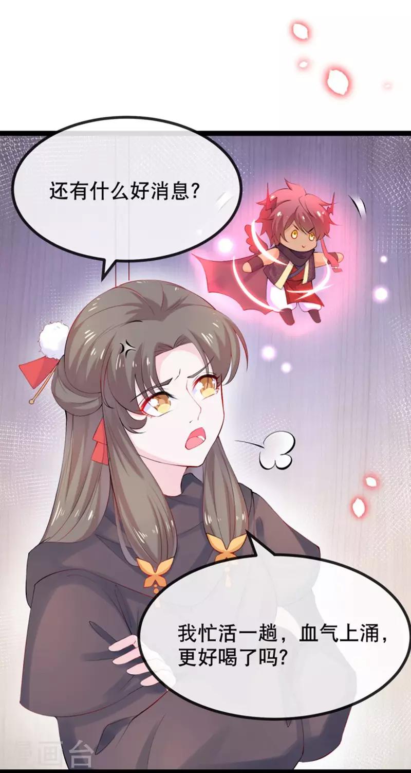 第10话 本王的宝贝随便换15