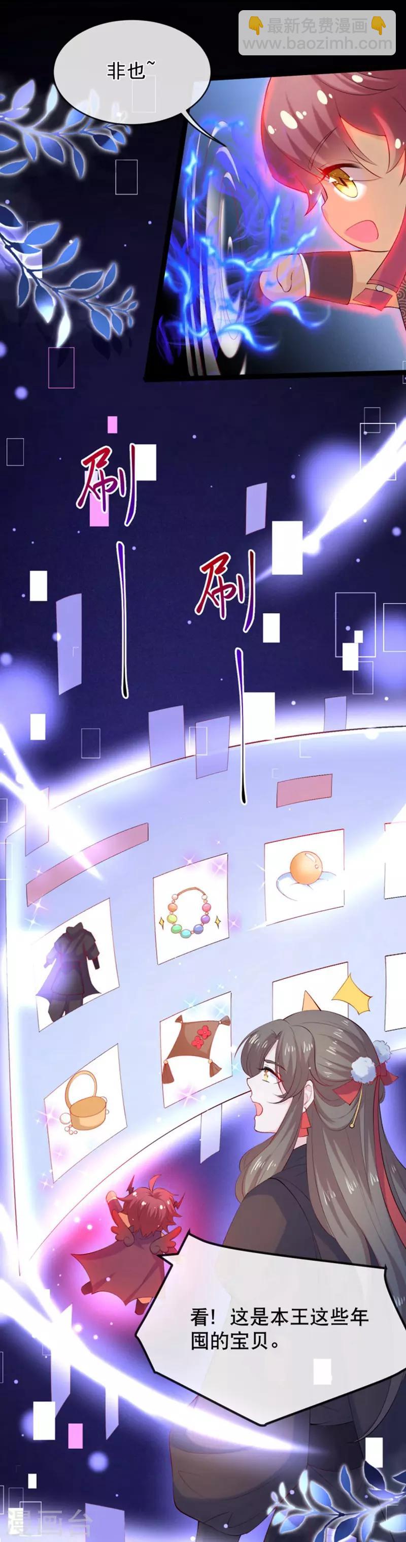 第10话 本王的宝贝随便换16