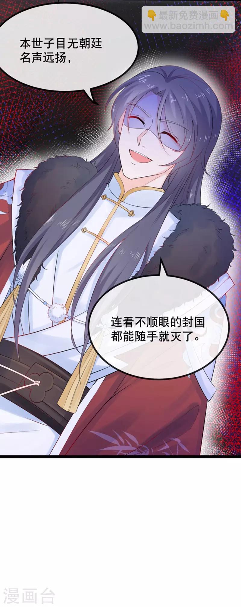 第10话 本王的宝贝随便换5