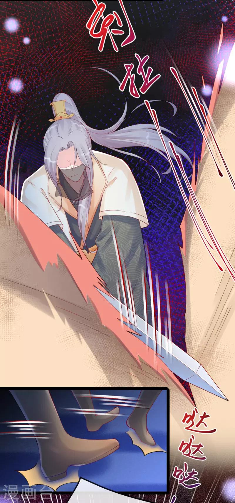 第17话 世子，请你咬我13